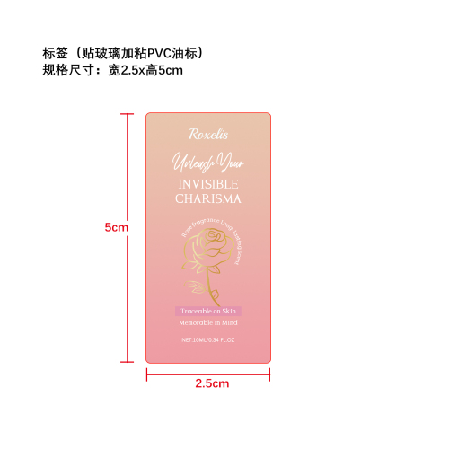 玫瑰款滚珠香氛标签（贴玻璃加黏PVC油标）