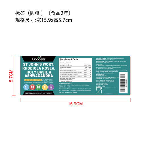 多效合一情绪健康支持胶囊（入口）标签(圆弧 食品2年）