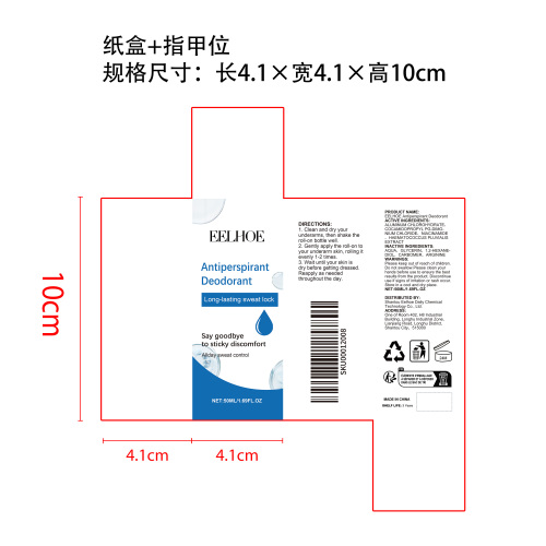 腋下止汗走珠纸盒（指甲位）