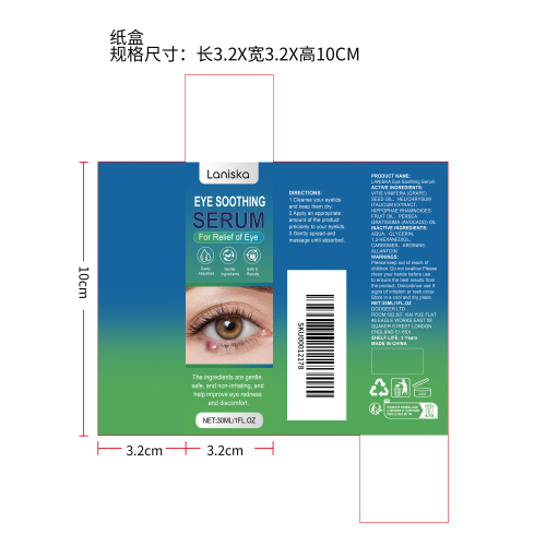 眼部舒缓精华液纸盒
