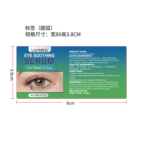 眼部舒缓精华液标签（圆弧）
