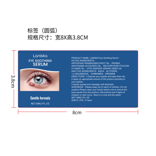 眼部舒缓精华液标签（圆弧）