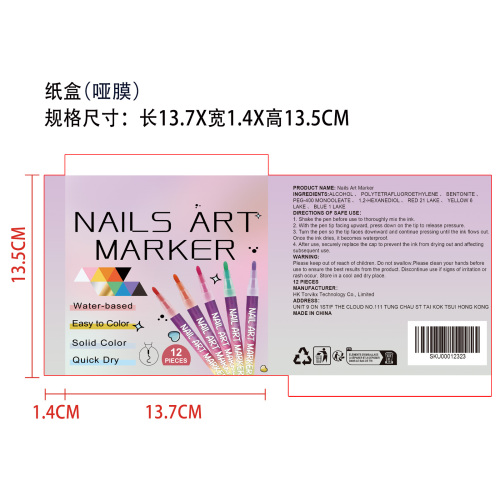 美甲艺术涂鸦笔纸盒(哑膜)OEM