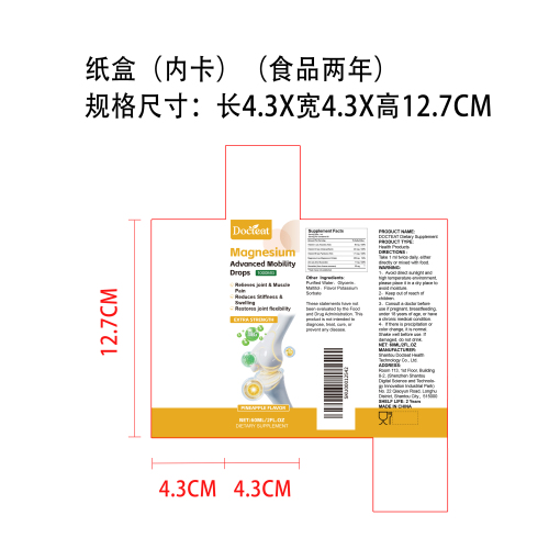 日常营养补充滴剂（入口）纸盒（内卡）（食品两年）