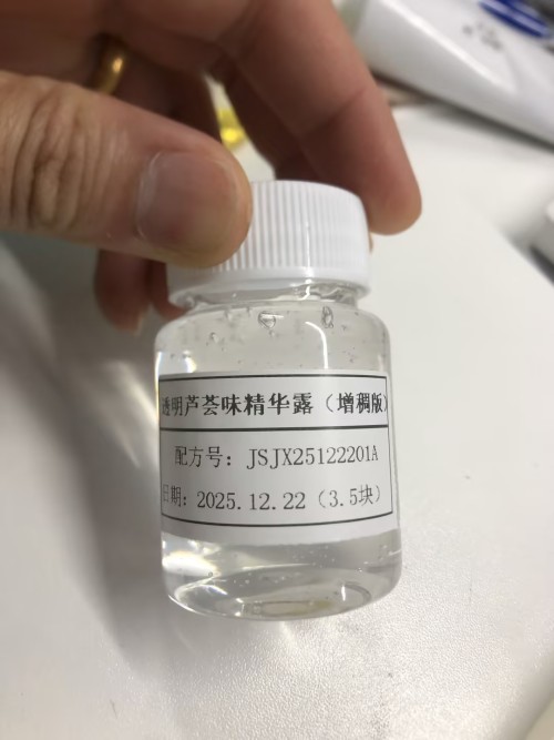 化妆品-透明芦荟味精华露（增稠）（JSJX25122201A）