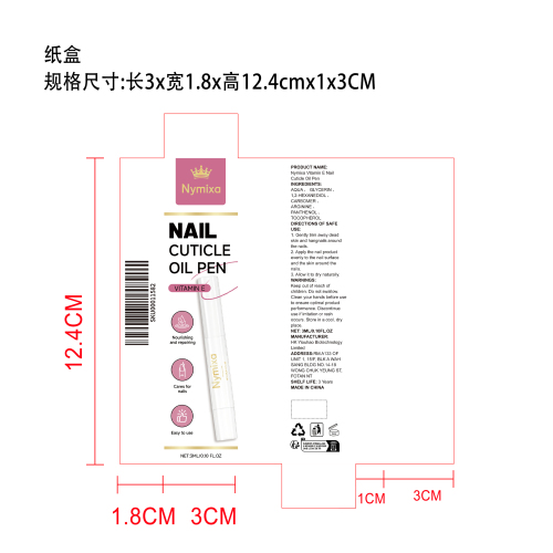 角质层护理笔纸盒(多页)