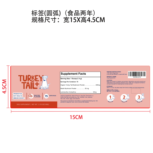 宠物益生菌补充剂标签（圆弧，食品两年）