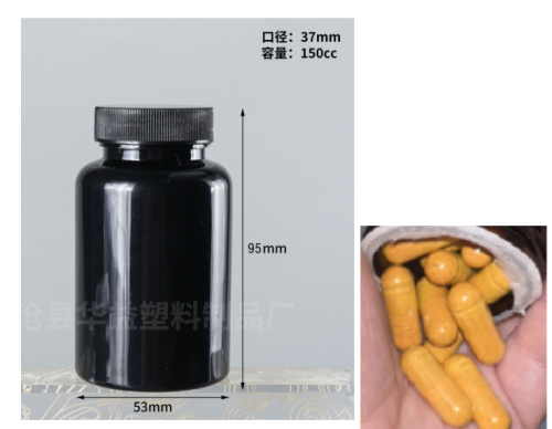 150ccPET黑色瓶胶囊（瓶含料）