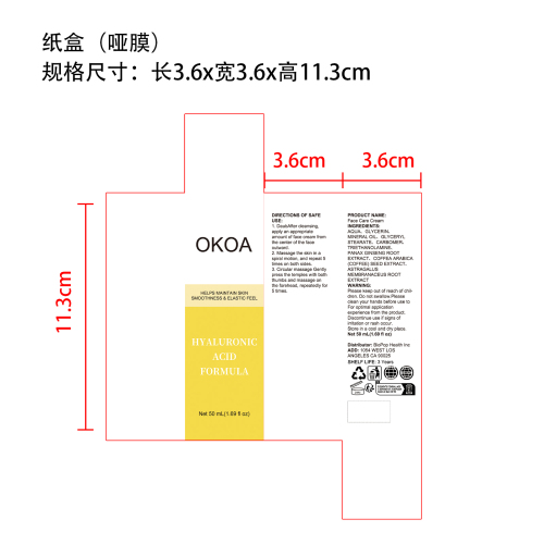 V脸紧致霜纸盒(哑膜)
