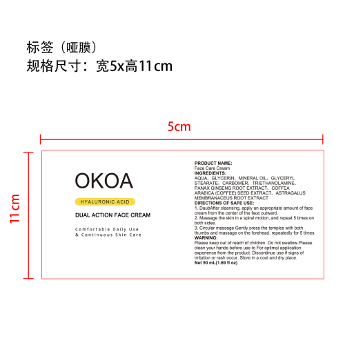 V脸紧致霜标签(哑膜)