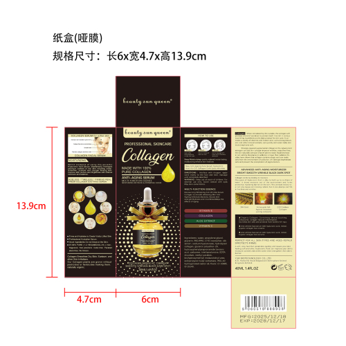 青春焕采面部精华液纸盒(哑膜)
