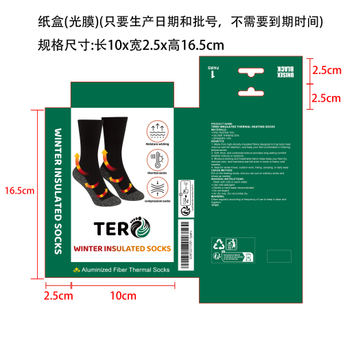 舒缓袜纸盒(光膜)（只要生产日期和批号，不需要到期时间）