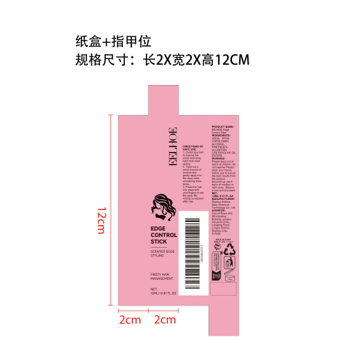 碎发定型棒纸盒（指甲位）