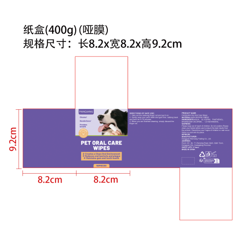 宠物牙齿护理湿巾纸盒(400g,哑膜)