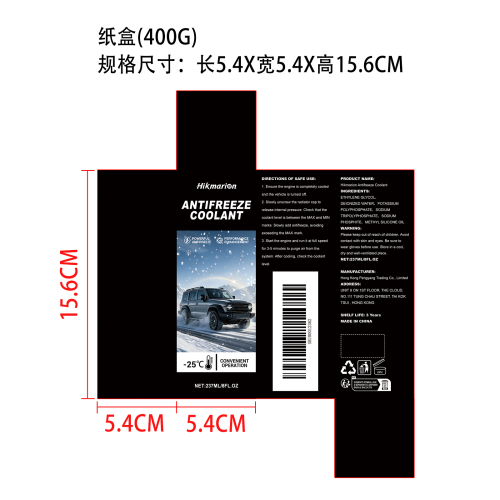 防冻液纸盒（400g）