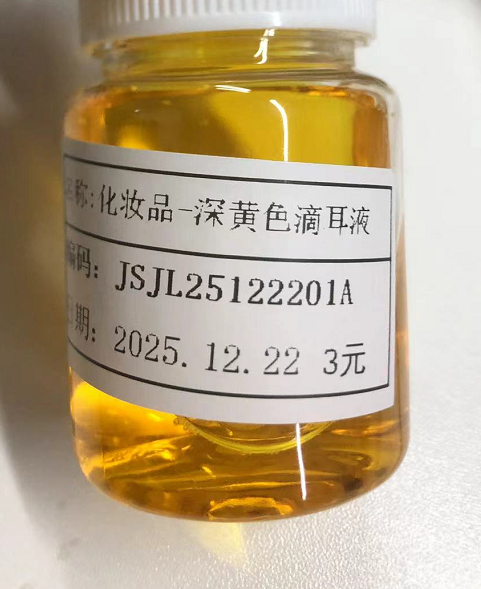 化妆品-深金黄色兰蔻味滴耳液（JSJL25122201A）