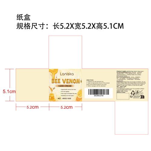 蜂毒肌肤紧致护理霜纸盒