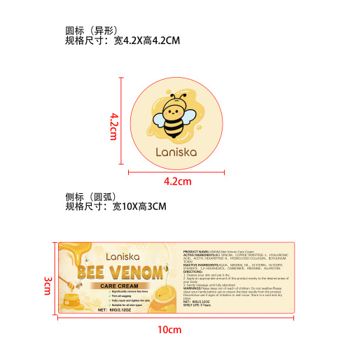 蜂毒肌肤紧致护理霜标签（圆弧）