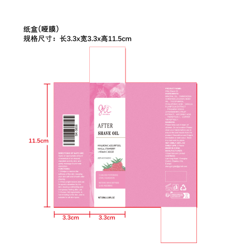 草莓味毛发须后护理精油纸盒(哑膜)OEM