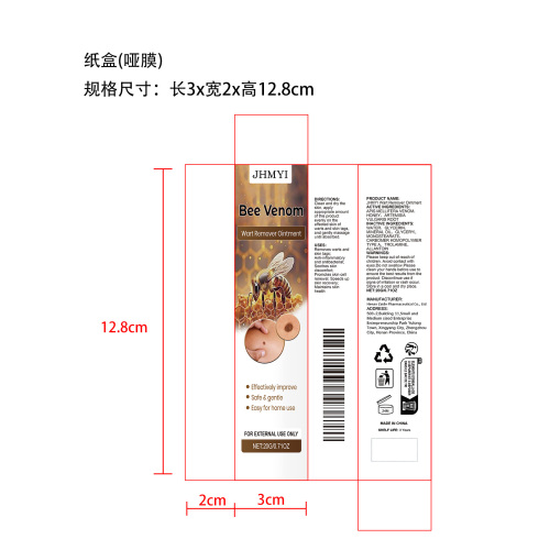 蜂毒皮肤护理膏纸盒(哑膜)