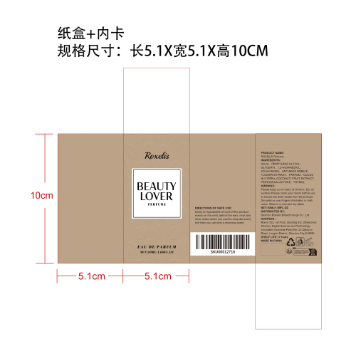 暖调咖啡香水纸盒（内卡）