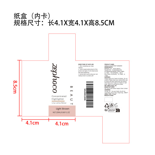 浓缩高光提亮液（浅棕色）纸盒（内卡）