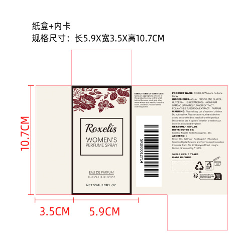 女士茉莉花香淡香水纸盒（内卡）