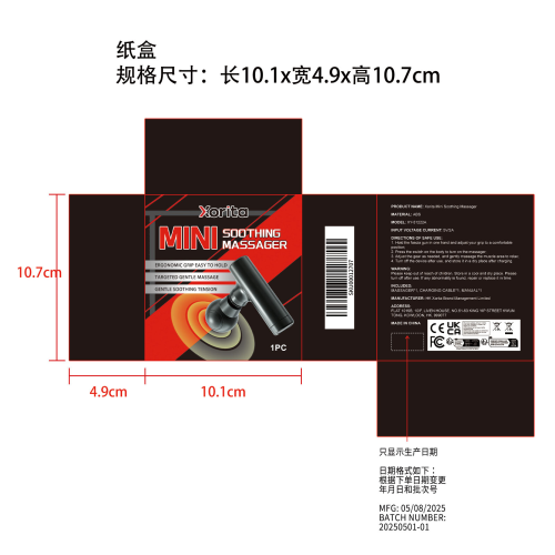 迷你舒缓按摩仪纸盒