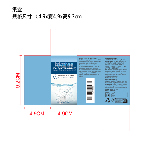 泳池清洁片纸盒