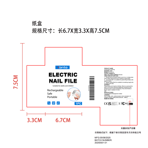 电动磨甲器纸盒（只显示生产日期）