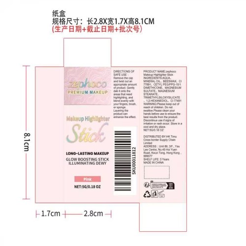 柔润妆容提亮棒（粉色）纸盒