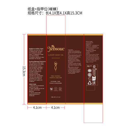 紧致身体护理油纸盒(指甲位 哑膜)