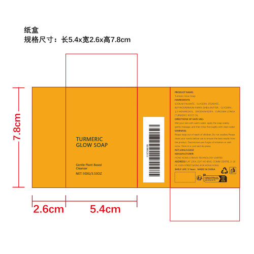 肌肤清洁保湿皂纸盒