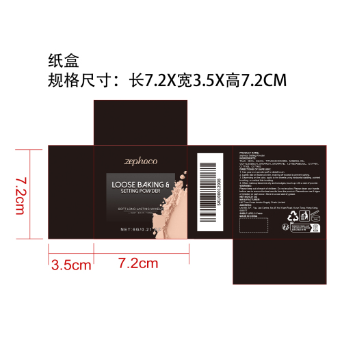 柔润定妆散粉（浅肤色）纸盒