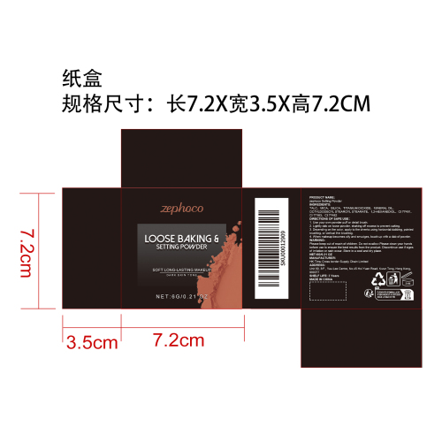 柔润定妆散粉（深肤色）纸盒