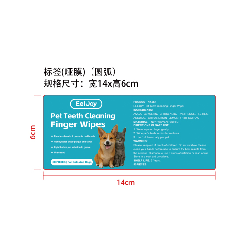 天然宠物洁齿指套湿巾标签