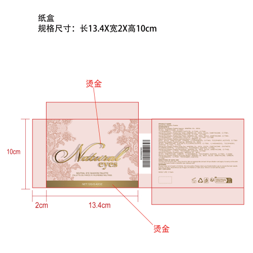 9色眼影盘纸盒（烫金）
