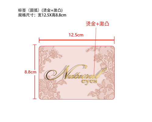 9色眼影盘标签（圆弧）（烫金+激凸）