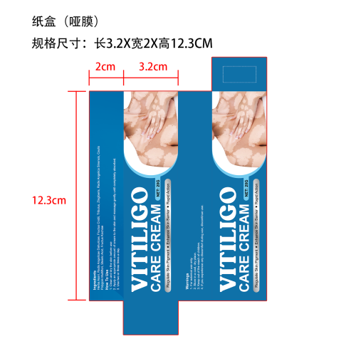 皮肤护理霜纸盒(哑膜)