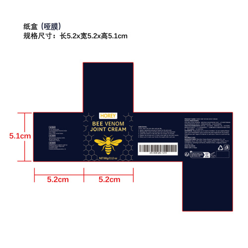 关节舒缓霜纸盒(哑膜)OEM