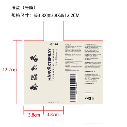 滋养柔顺护发喷雾纸盒(光膜)