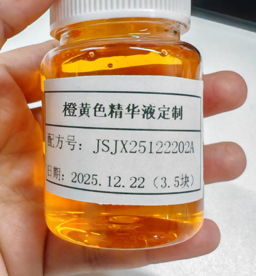化妆品-橙黄色清香味精华液定制（JSJX25122202A）