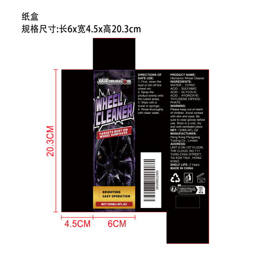 汽车车轮清洁喷雾纸盒