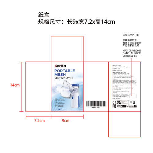 Xorita 轻雾便携雾化器纸盒