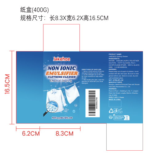 衣物清洁去渍剂纸盒（400g）