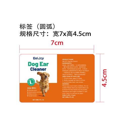 狗狗清洁滴耳液标签