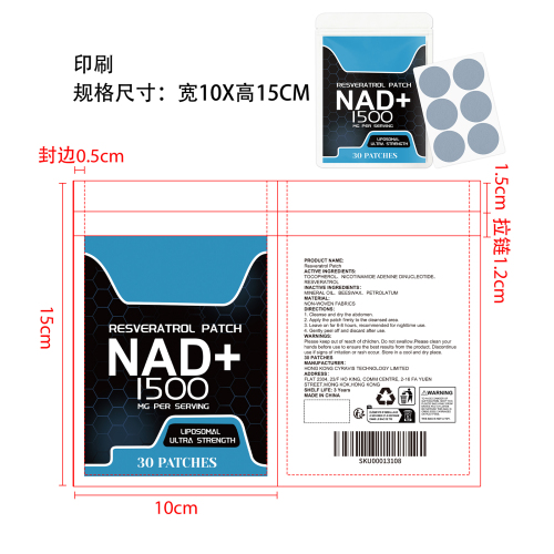 脂质体NAD+贴片印刷袋