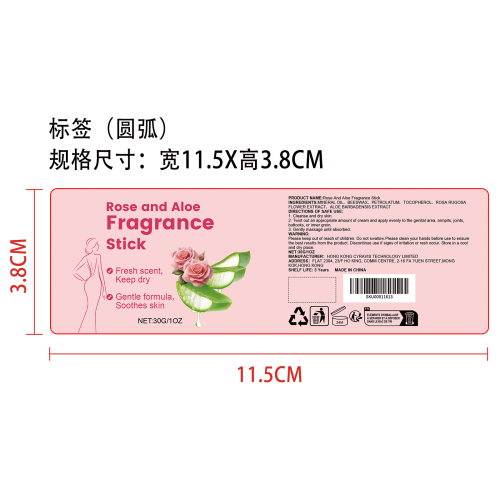 玫瑰与芦荟清香棒标签（圆弧）