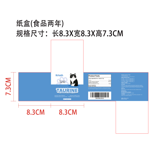 猫用牛磺酸粉纸盒（食品两年）