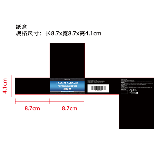 皮具护理清洁膏纸盒
